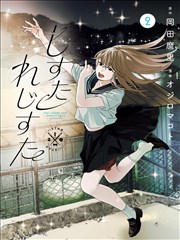 咒术回战漫画下载
